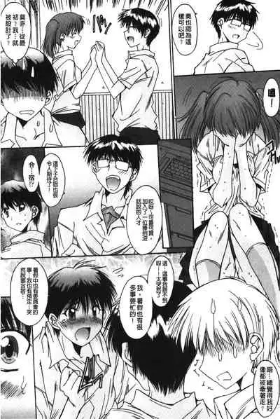 [Yuuki] Nukegake Zettai Kinshi ~Joshi wa Minna Nikushokukei!~ | 拔出去絕對禁止♥ [Chinese]