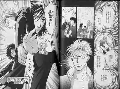 B-BOY Zips 34 ダメ男特集