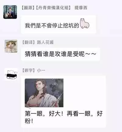 The Warrior and the Deity | 勇者与山神 Ch. 1