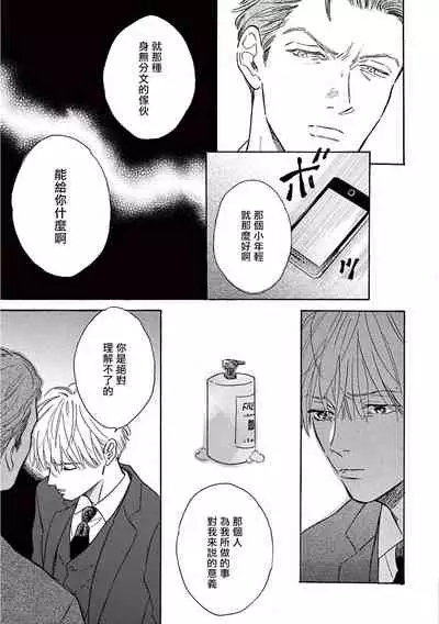 Lonely Playground 1-9