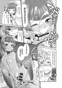 [Momonosuke] Muboubi shimai [Digital]