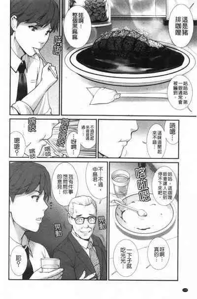 Chika 30m no Mitsugetsu o...