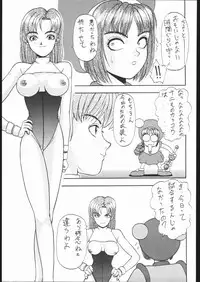 [Moriman Sho-Ten (Various)] KATZE 10 (Various)