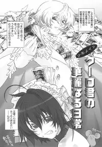 [Hiiragi Masaki] Shounen Maid Curo-kun ~Dorei Hen~
