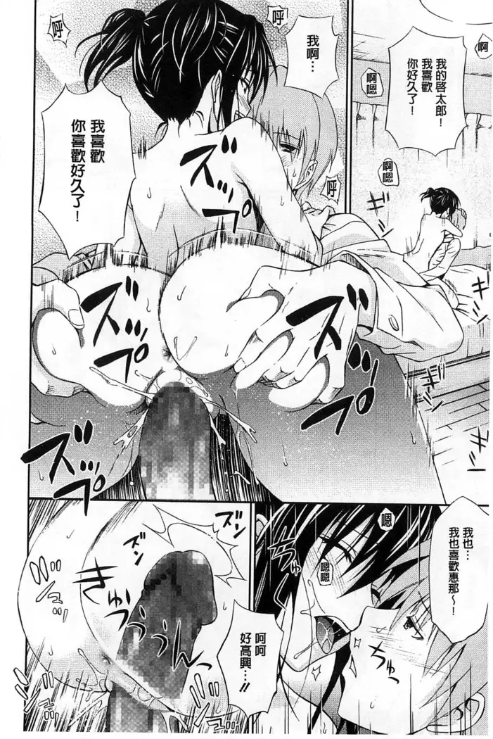 Dakishime Nasai! | 抱緊人家嘛!