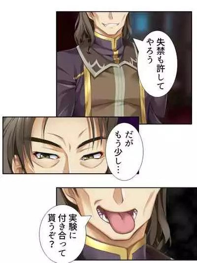 異世界で女神を寝取って淫紋●教 2巻