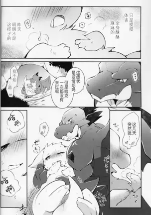 Kimi no Iro o Kanjitai! | 欲感君色!