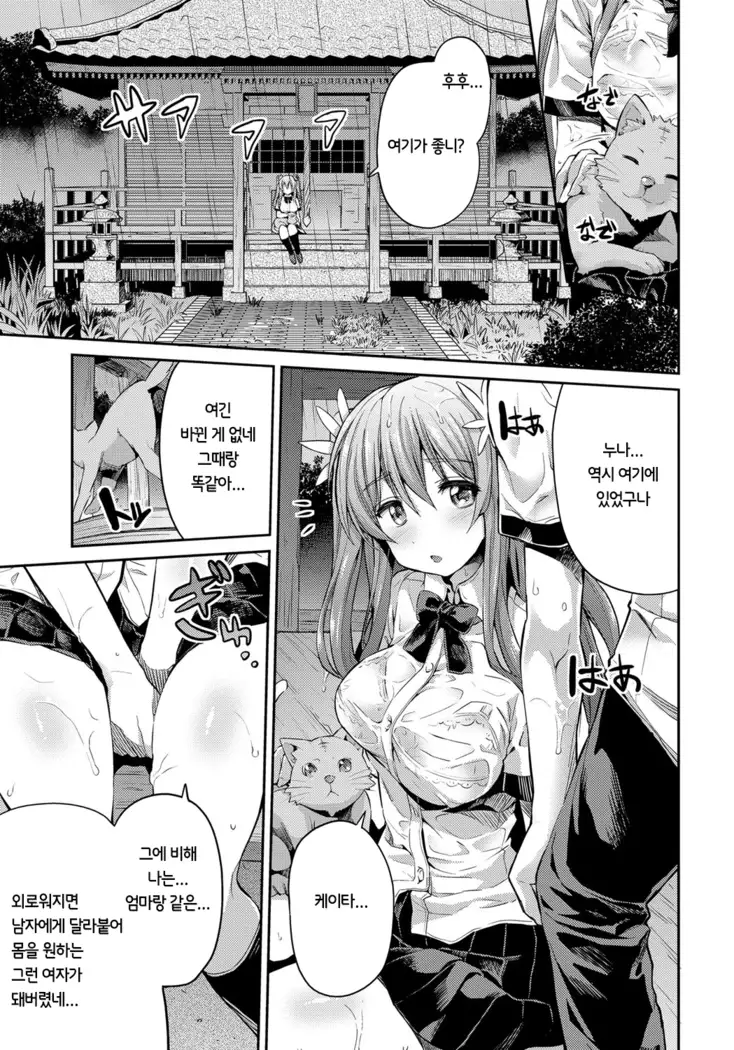 Kinkyori Koubi | 금거리 교미