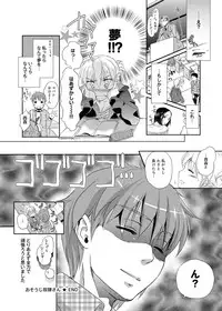 Canopri Comic 2011-09 Vol.11 [Digital]
