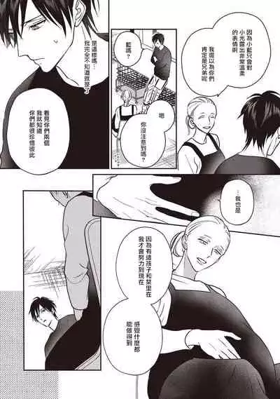 [Tsuyuhisa Fumi] UNDEAD | 活死人 Ch. 1-3 [Chinese] [冒险者公会] [Digital]