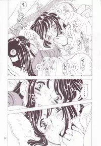 (C63) [Takaradamashii (Gorgeous Takarada)] Soratobu Imouto 3