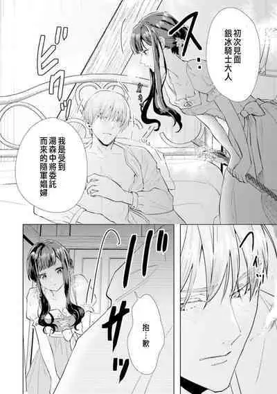 Toriaezu, Yarimashou | 總之先來做吧 Ch. 1-4