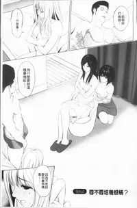 [Ishigami Hajime] Itonamu Fuufu. | 性事經營夫婦。 [Chinese]