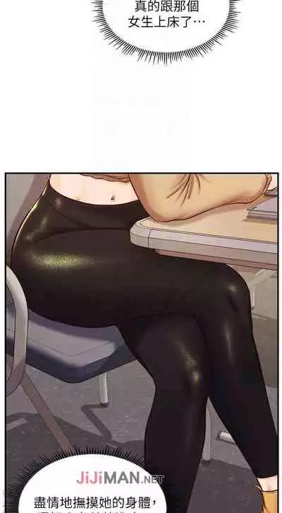 【周三连载】纯情的崩坏（作者：Aru&色色思想） 第1~36话