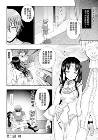 [chaccu] Seijo no Kenshin Ch. 1-6 [Chinese] [Thunder個人漢化] [Digital]