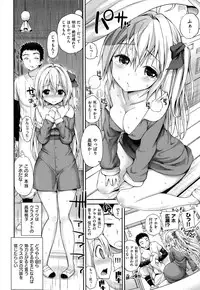 [Yahiro Pochi] Hame Pero