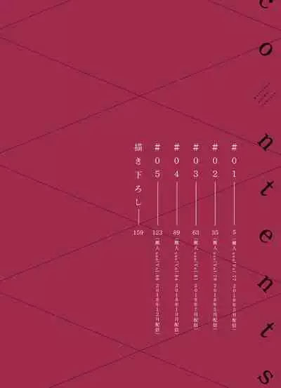 Katsubou Anima Gemella | 渴望灵魂之侣 1-3