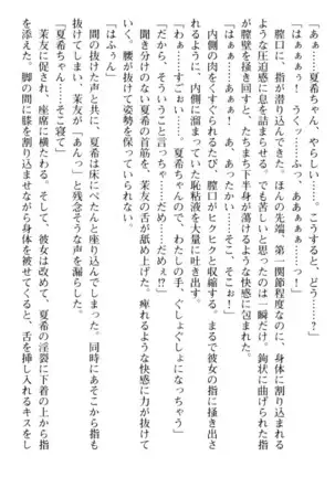 百合色コーディネート