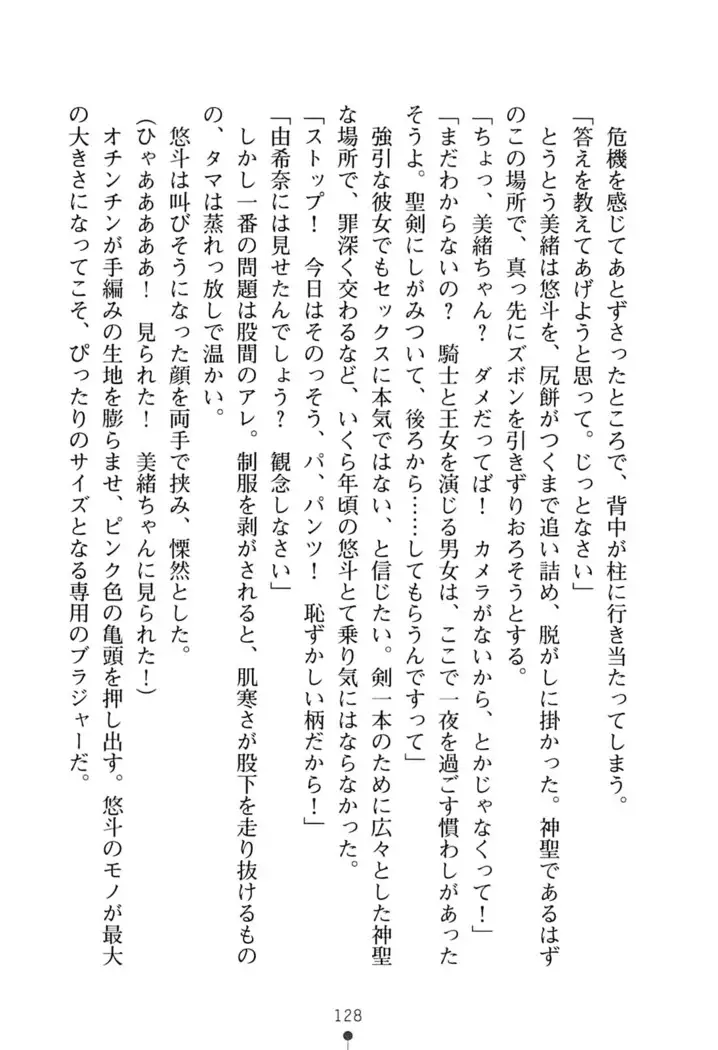 にぎってフルスイング