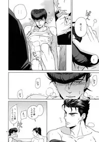 (Super The World 2018) [Chikadoh (Halco)] TRSK LOG (JoJo's Bizarre Adventure)