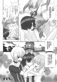 [Hiiragi Masaki] Shounen Maid Curo-kun ~Dorei Hen~