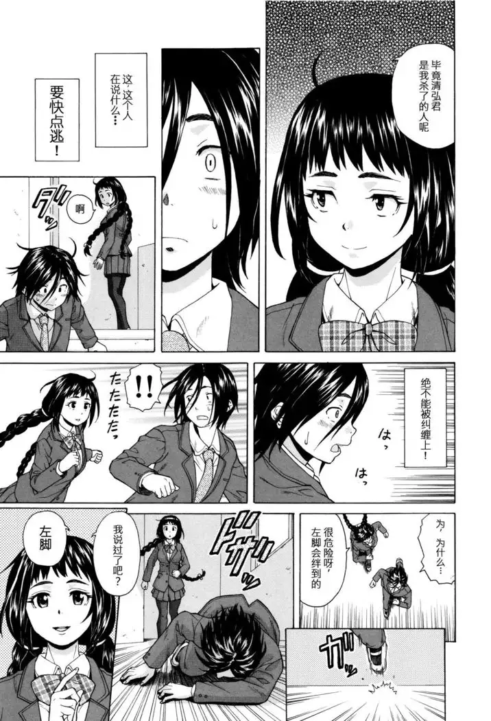 Boku to Kanojo to Yuurei to Ch. 1