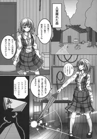 (C81) [Monaka Udon (Monikano)] Kazami Yuuka Kyousei Zecchou Souchi (Touhou Project)