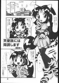 (C68) [RPG COMPANY 2 (Various)] Kunoichi Ninpuuchou Ni no Maki (2x2=Shinobuden)