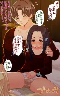 [Triple "N" (Nanakichi)] 百合・巫女・おねしょ。