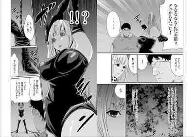 エデンの園で犯されて〜レイプつなぎ〜（6）【18禁】