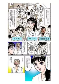 [Nomucchi] Ruru Nuijau zo!