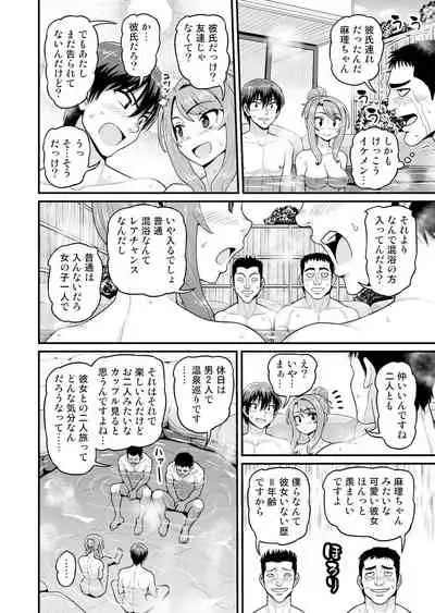 ゲーム友達の女の子と温泉旅行でヤる話