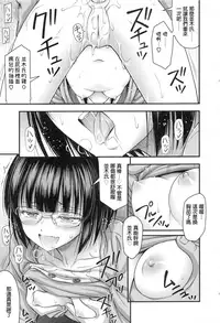 [Noise] Onii-chan Sonna ni Short Pants Suki nano? [Chinese]