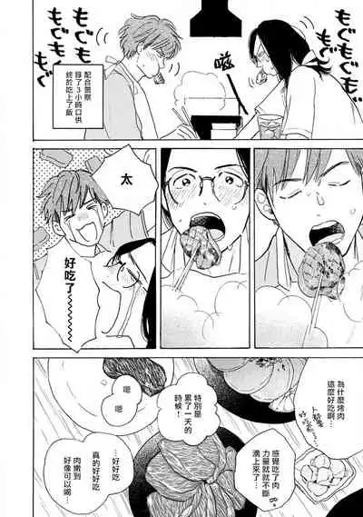 [Dayoo] Nikushoku Kumikyoku | 肉食组曲 Ch. 1-7 [Chinese] [冒险者公会] [Digital]