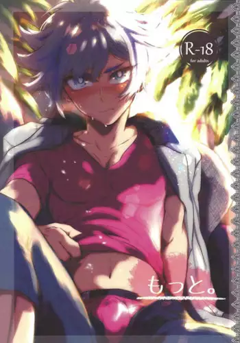 (Ore no Turn 5) [Hamstring (Shirowi Jam)] Motto. (Yu-Gi-Oh! VRAINS)