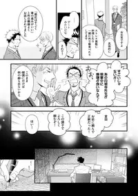 [FUJIKAWA Ruri] Saikou no Shousetsuka