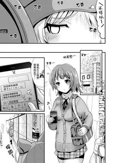 Hybrid Girlfriend Vol.2