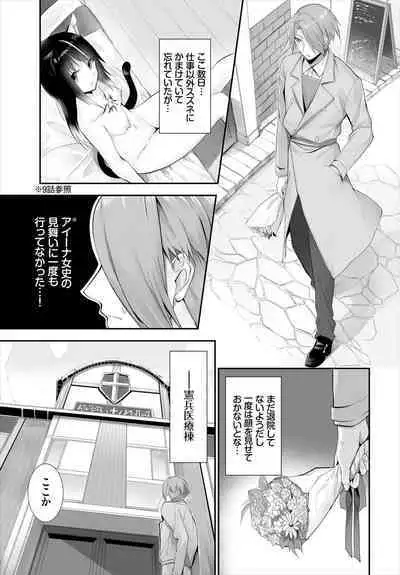 [Kyougoku Touya] Orokamono wa Nekomimi Dorei ni Izon suru ~Hajimete no Choukyou Seikatsu~ 01-23