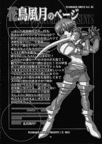 [Nyanndaba Project] X-Box (Final Fantasy 10)