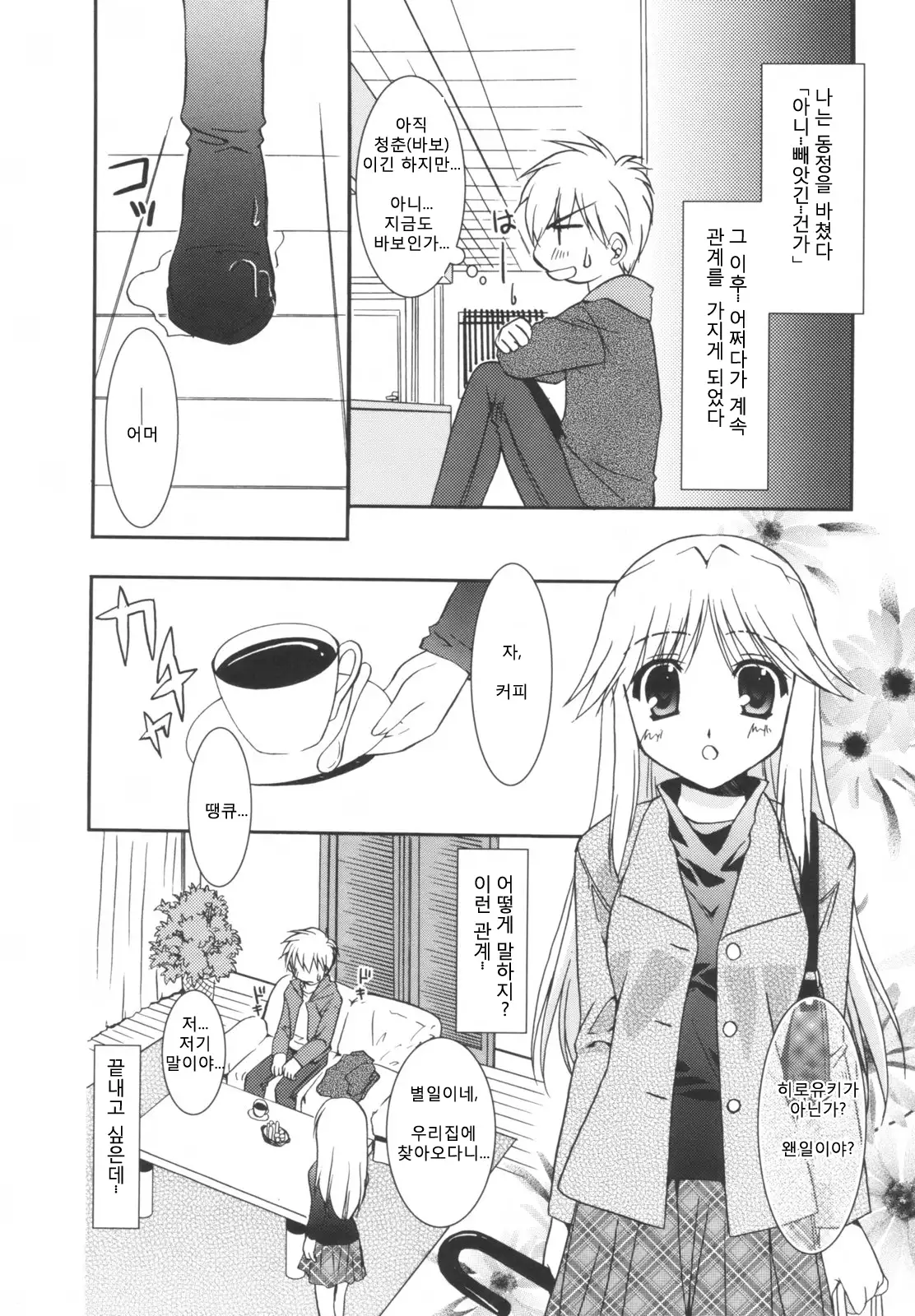 Precious Shokai Genteiban