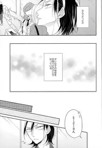 (C89) [Shala・la (Eita)] この男の天秤が揺れる理由をオレは世界でただひとり知っている (Yowamushi Pedal)