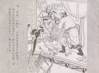 史上名妓 红拂侠女-张初尘（臧武斌 2014年5月）