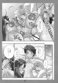 (SC26) [HONEY QP (Inochi Wazuka)] HONEY PACK 09 (Samurai Warriors)