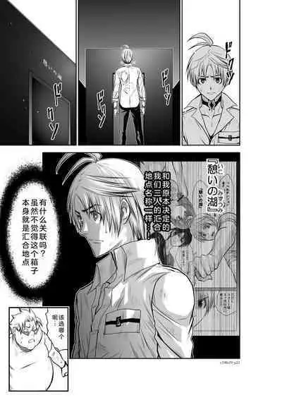 Chijou Hyakkai Ch26-30 Chinese Version「地上100阶」個人翻譯