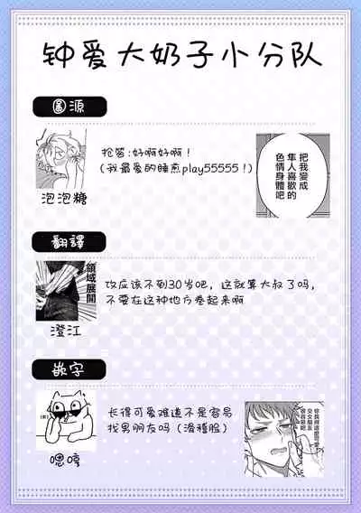 Junboku Kyuuji ga Otoko o Shittara. | 纯朴棒球男孩尝到男人滋味以后 Ch. 1-5