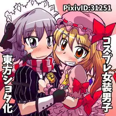 [Hydden World (Various)] CJD Gensoukyou (Touhou Project) [Digital]