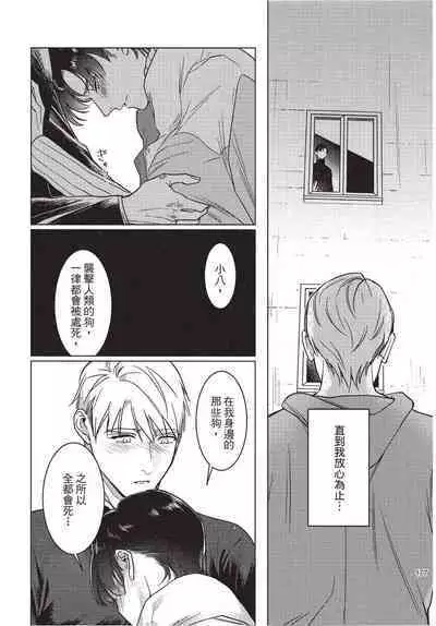 Chihireru Kubiwa | 碎裂的项圈