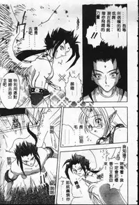 [Sayuki] Reikai Ingi - Lecherous Playing in the Other World [Chinese]