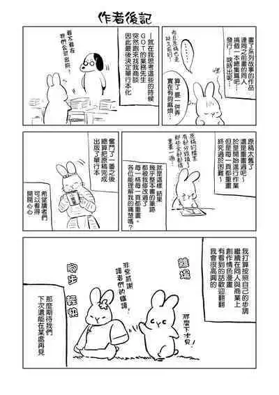 Hatsukano Memory | 初女友Memory