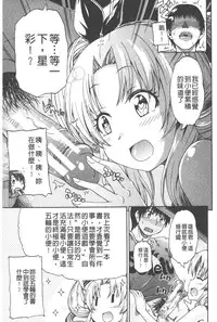 [Takashiro Go-ya] Piss is Love | 漏尿之愛 [Chinese]